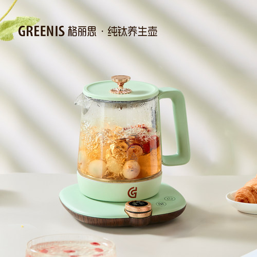 格丽思GREENIS纯钛养生壶煮茶器电烧热水小型办公室家用多功能炖