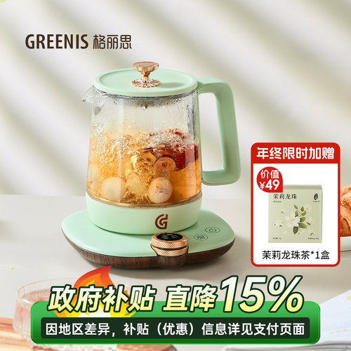格丽思GREENIS纯钛养生壶煮茶器电烧热水小型办公室家用多功能炖
