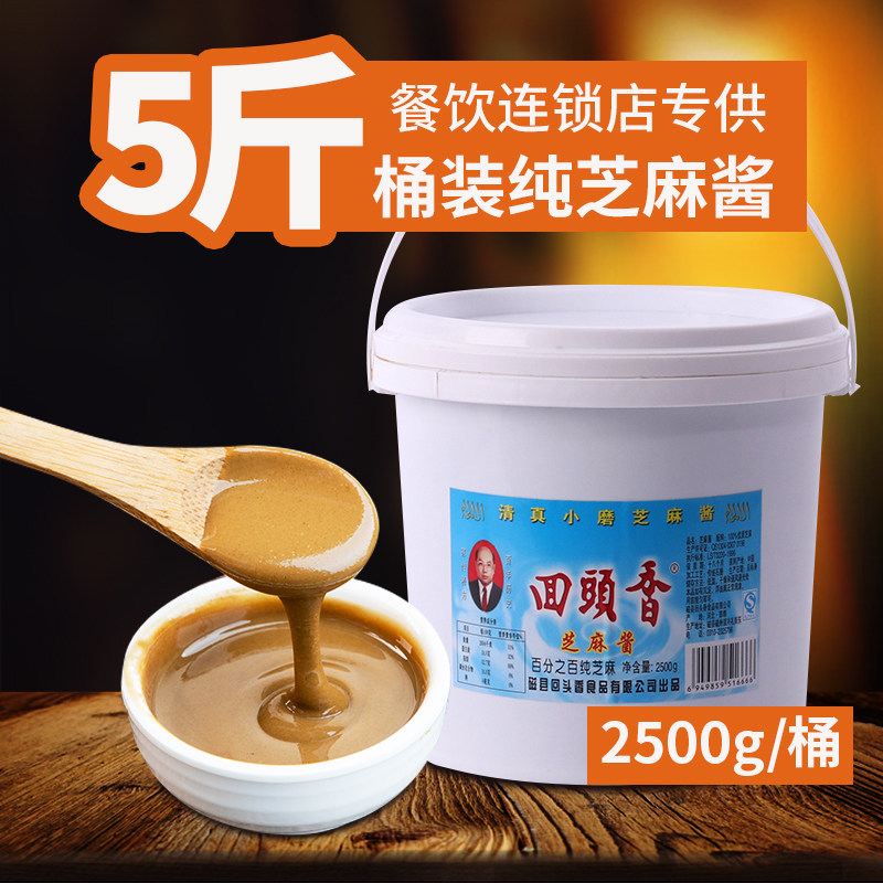 河北老字号芝麻酱桶装正宗麻辣烫热干面凉皮商用餐饮专用清真即食