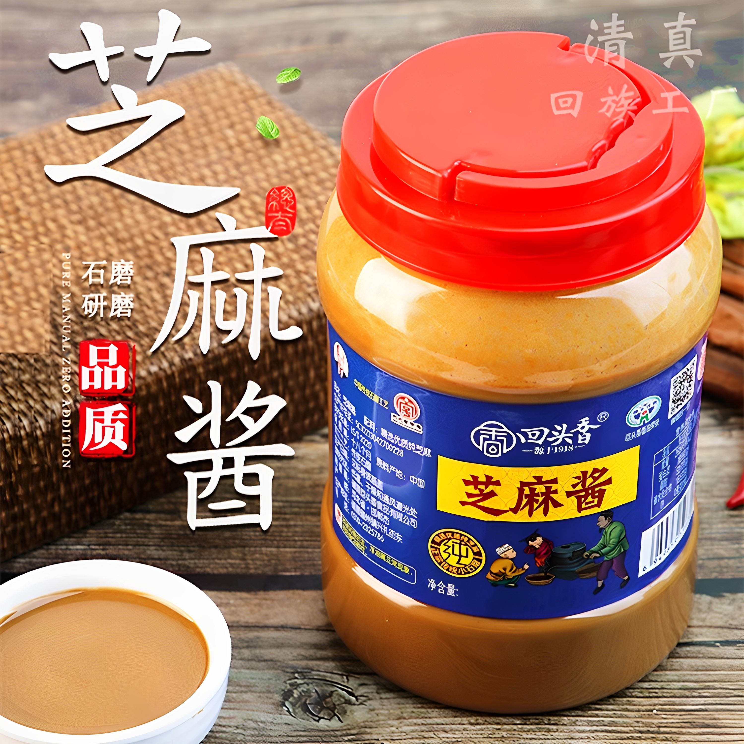 【拍两斤送半斤试吃】回头香现磨纯芝麻酱火锅蘸料热干面2斤大桶