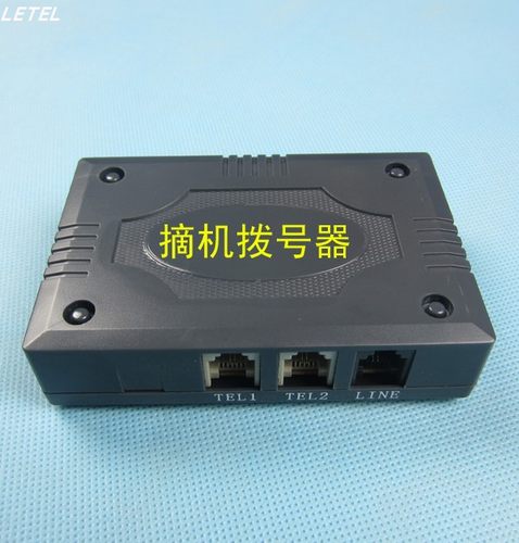 摘机拨号器提机求助自动拨号