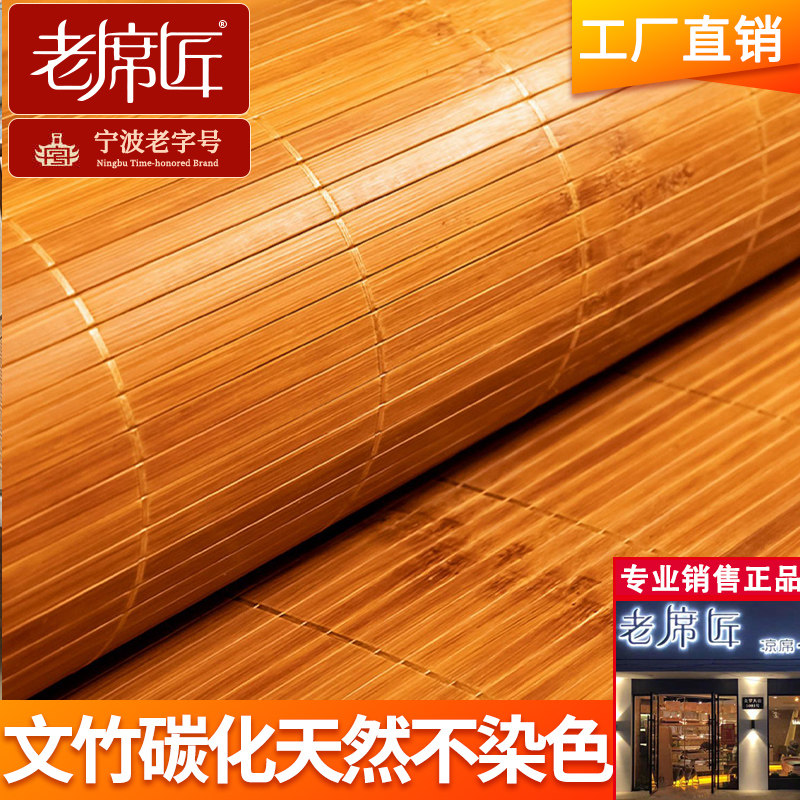 老席匠双面竹席竹藤两用