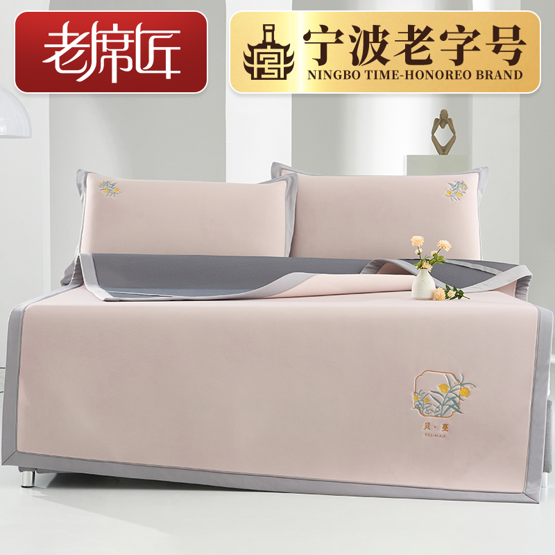 老席匠冰丝席三件套粉色可水洗机洗凉感冰丝席抑菌防螨空调软席子