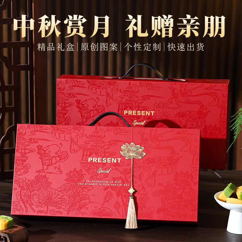 2026莲花中秋节礼盒月饼包装盒送礼礼品盒外包装手提空盒子印logo