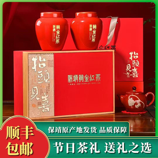 发顺丰25年新茶保靖黄金茶红茶特级茶叶礼盒装过节送礼定制送长辈