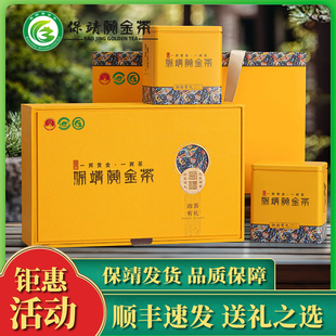 2025新茶叶湘西保靖黄金茶明前特级高山云雾绿茶高档送长辈礼盒装