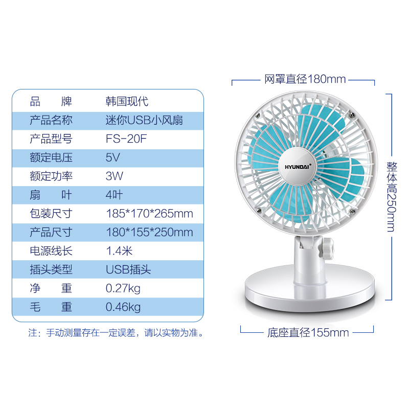 Ventilateur USB - Ref 399037 Image 4