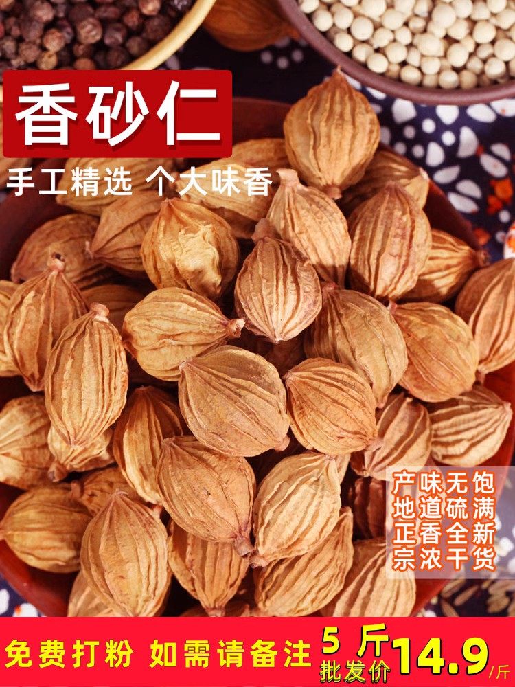 新货四川特产香砂仁大果500g金砂仁炖肉汤烧烤调料香料卤料包粉,粮油调味/速食/干货/烘焙,香辛料/干调类,淘宝优惠券,粉丝福利购,淘宝优惠卷