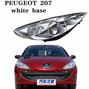 适用于标致207前大灯总成标致207白底前照明灯总成6208N8 6206N8