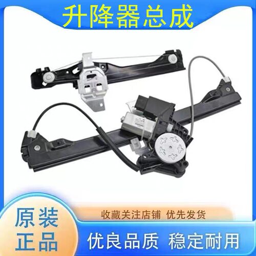 适用标致301 2008雪铁龙全新爱丽舍升降器总成玻璃电动升降器支架