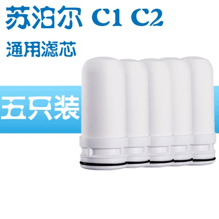 苏泊尔净水器滤芯 C1 C2 C7 C5 C6 H1通用过滤芯水龙头陶瓷滤芯