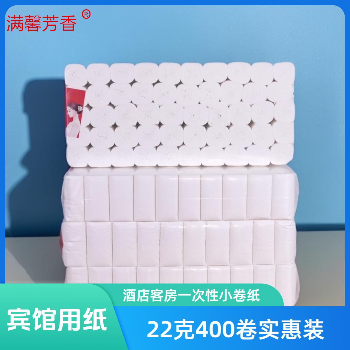 一次性宾馆卫生纸卷纸酒店专用纸
