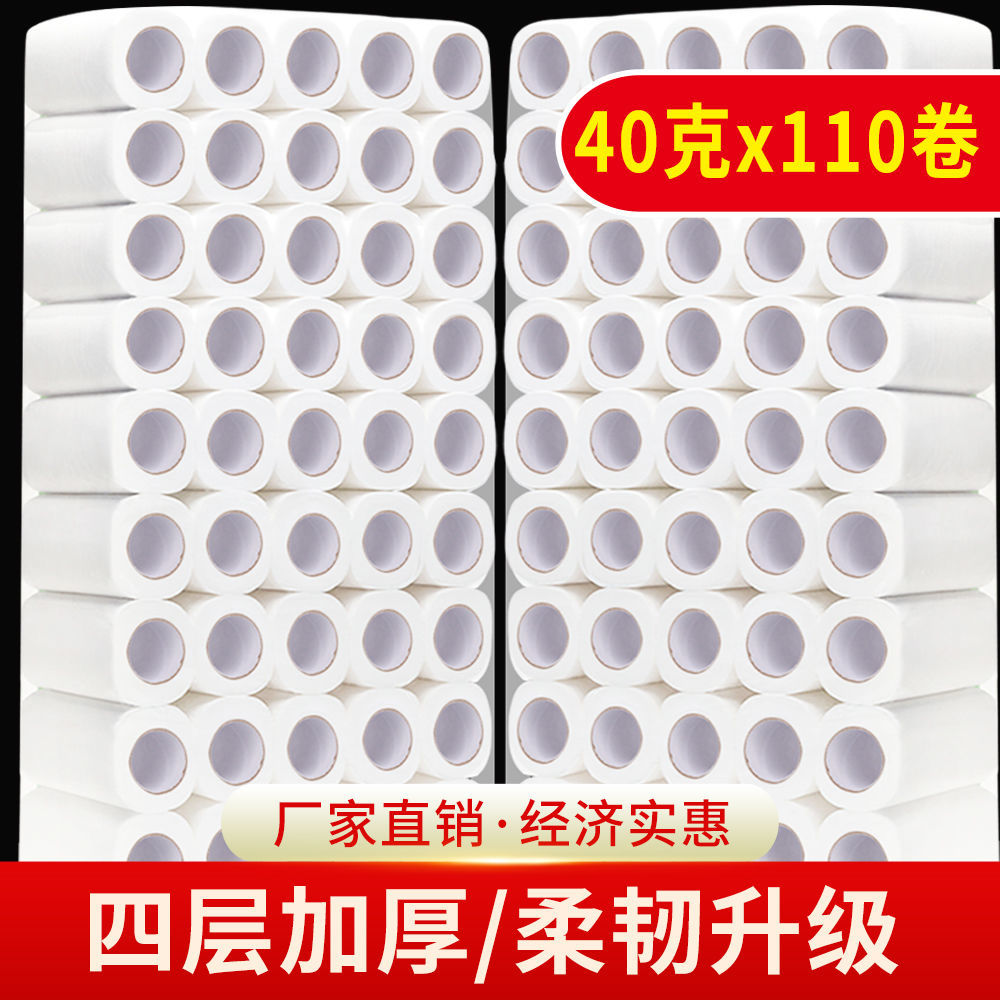 宾馆空心酒店专用有芯无香卫生纸
