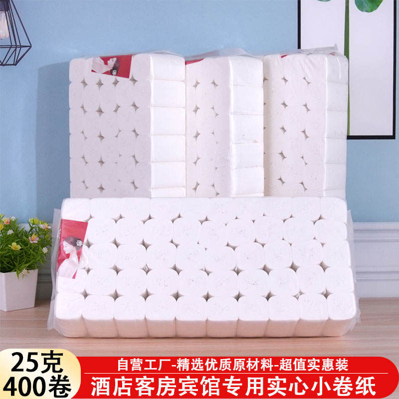 批发酒店宾馆专用卫生纸民宿厕纸