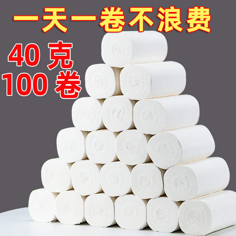 满馨芳香宾馆专用小卷纸酒店客房卫生间厕所一次性40克实心卷纸