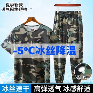 夏季迷彩短袖长裤流行超薄冰丝透气速干大码弹力套装男女休闲时尚