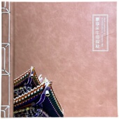 私房菜单中餐设计防水价格菜谱菜皮面制作古线复古书籍中式 高档