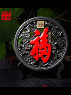 金乌炭雕福字摆件覆古怀旧家居装饰品工艺品送长辈老年人生日礼物