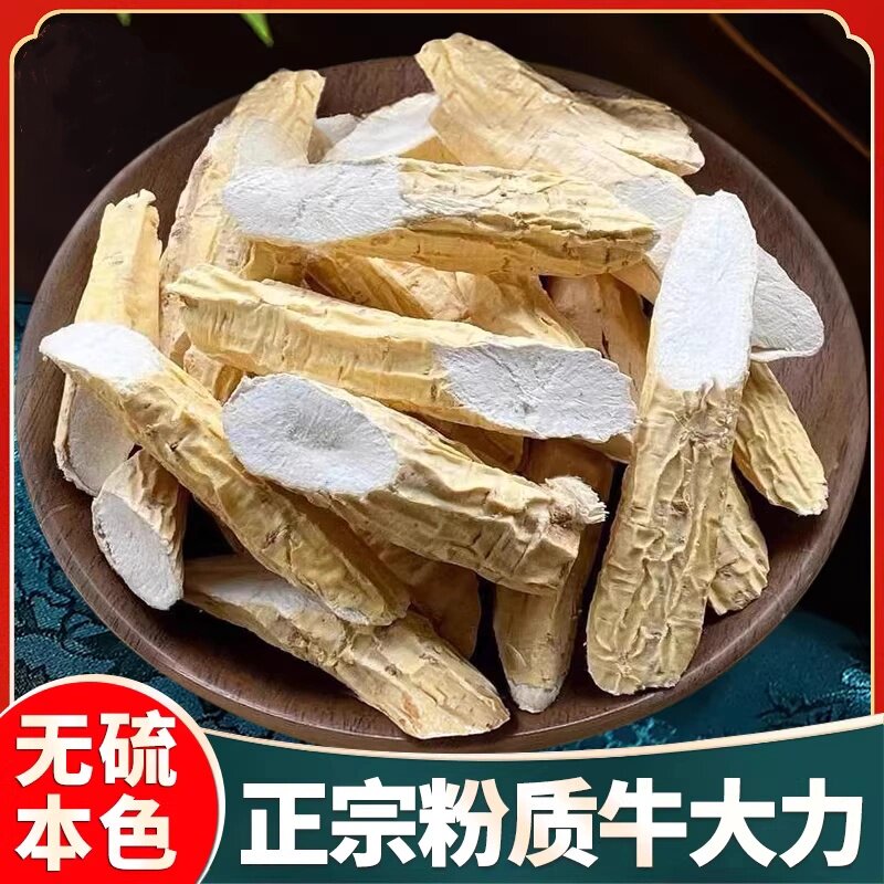 云南牛大力中药材500g野生新鲜干货切片泡酒正品大力根杜仲巴戟天