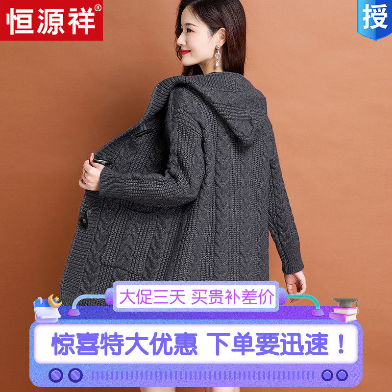 恒源祥连帽中长款针织开衫女秋冬加厚羊毛外搭宽松慵懒风外套毛衣属于什么档次？
