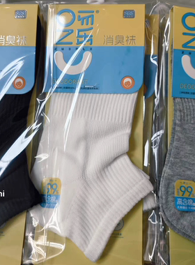 足而乐2752夏季新款男士运动船袜无骨缝合100棉消臭袜一盒12双