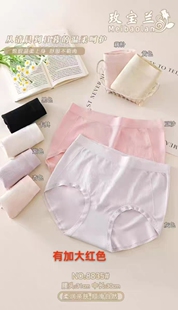 新款 玫宝兰8835加大加肥中长无缝一体柔软舒适5条颜色随机发