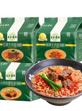 五谷道场方便面非油炸红烧牛肉小鸡蘑菇面冲泡速食酸辣牛肉泡面