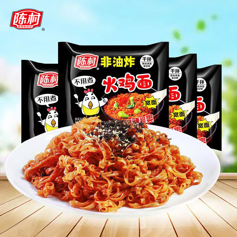 陈村非油炸免煮火鸡面