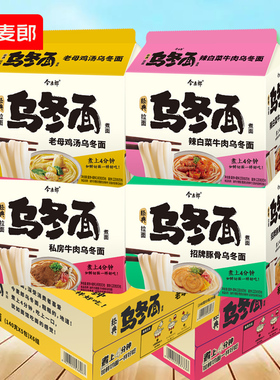 今麦郎乌冬面招牌豚骨辣白菜牛肉面待煮老母鸡汤牛肉煮面面饼粗面