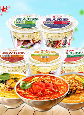 杨掌柜高人拉面山椒肥牛浓情番茄味免煮冲泡方便面条泡面速食食品