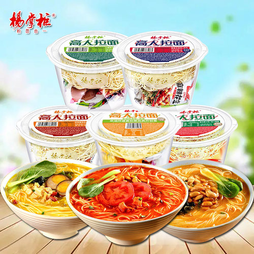 杨掌柜高人拉面山椒肥牛番茄味