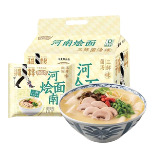 今麦郎寻味中华河南烩面袋装三鲜菌汤鲜香羊肉非油炸冲泡速食面条