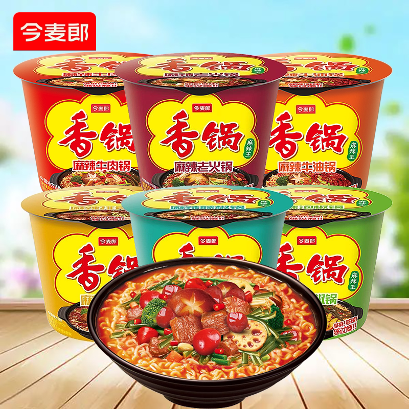 今麦郎麻辣香锅桶装方便面，券后10.3元