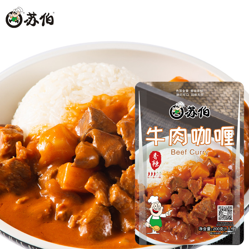 苏伯牛肉咖喱酱拌饭酱户外食品加热即食速食调味料香辣味200g*2袋