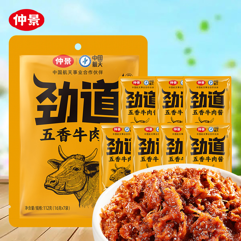 仲景劲道五香牛肉酱香菇拌饭酱