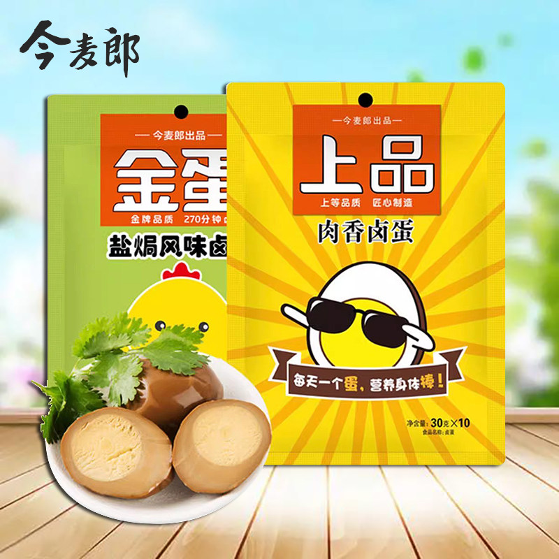 今麦郎卤蛋肉香盐焗风味卤蛋鸡蛋开袋即食卤味独立小包装休闲零食,粮油调味/速食/干货/烘焙,冲泡方便面/拉面/面皮,淘宝优惠券,粉丝福利购,淘宝优惠卷