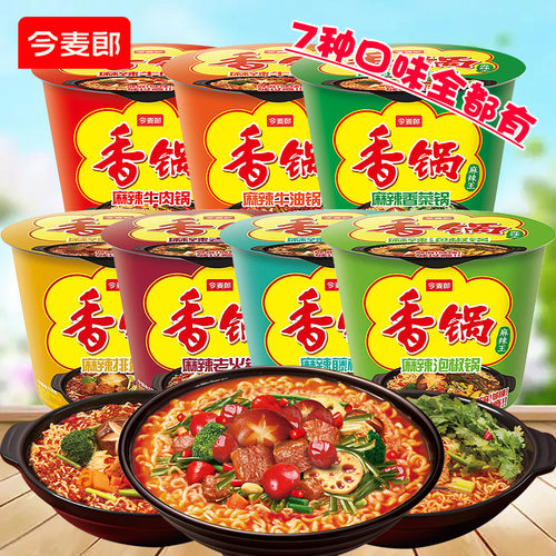 今麦郎麻辣香锅方便面桶装泡面