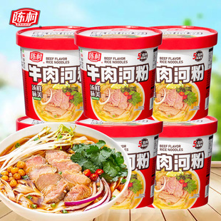 陈村牛肉河粉桶装方便粉丝米线速食米粉泡面汤面免煮整箱学生夜宵