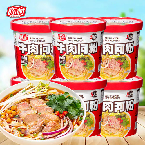 陈村牛肉河粉桶装方便粉丝米线速食米粉泡面汤面免煮整箱学生夜宵