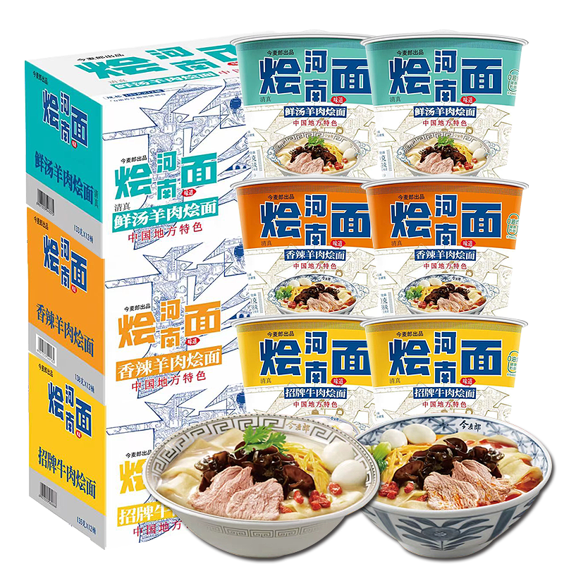 今麦郎烩面鲜汤羊肉非油炸面