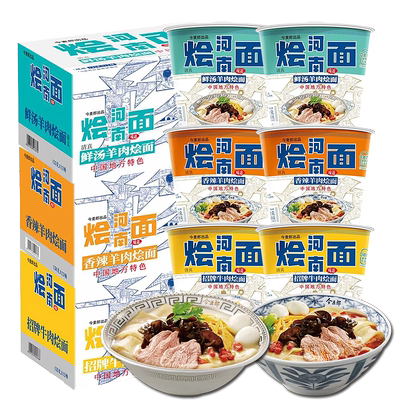 今麦郎烩面鲜汤羊肉非油炸面