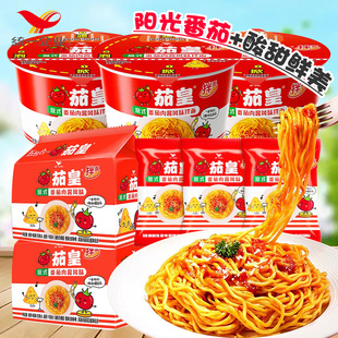 统一茄皇方便面茄皇意式番茄肉酱拌面速食干拌面酸甜桶装泡面夜宵