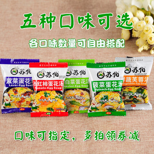 苏伯速食汤紫菜蛋花汤鲜蔬芙蓉汤