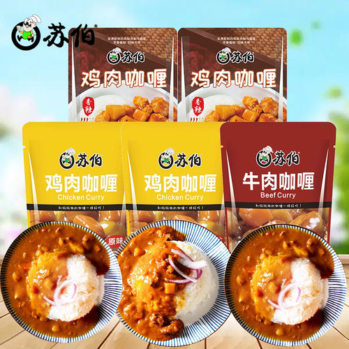日式咖喱酱苏伯加热即食