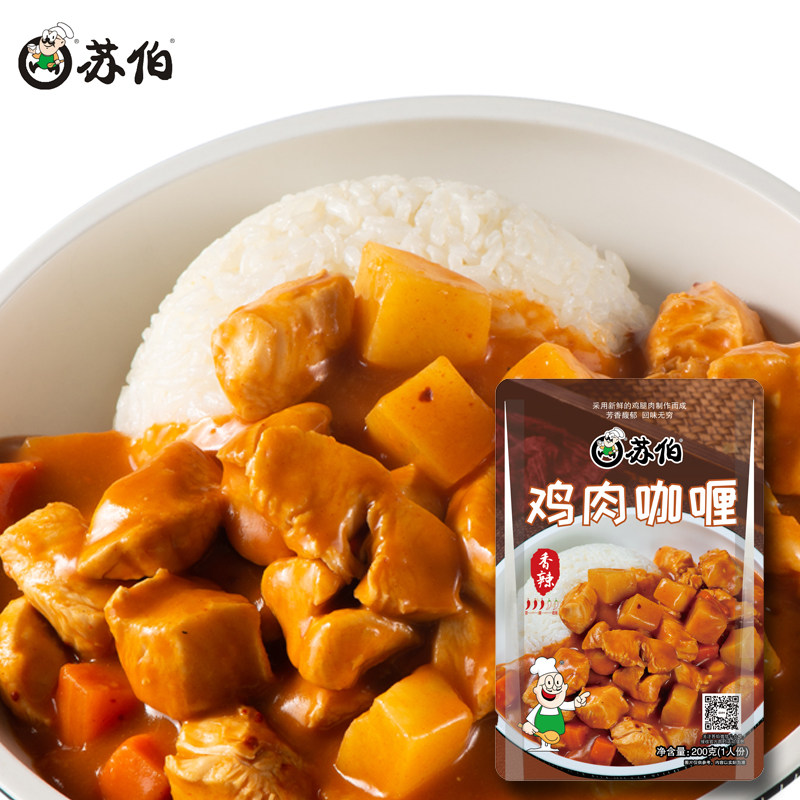 苏伯鸡肉咖喱酱加热即食拌饭酱商用速食盖浇饭料理包香辣200g*2袋