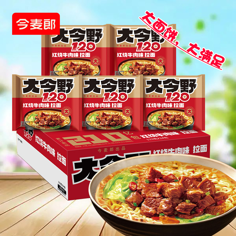 今麦郎大今野120大分量方便面
