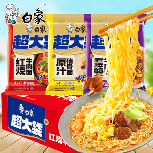 白象方便面超大袋红烧牛肉面原汁猪骨面老坛酸菜牛肉面大面饼汤面