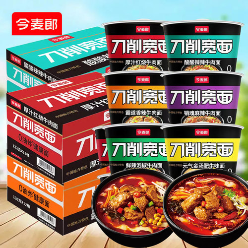 今麦郎刀削宽面酸辣牛肉面桶装面