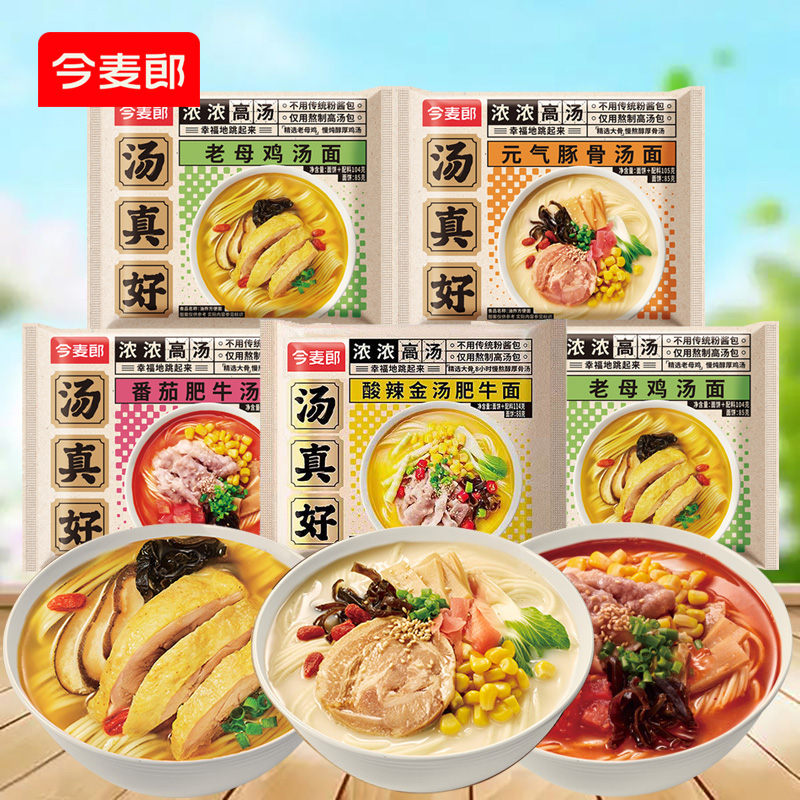 今麦郎方便面汤真好汤面