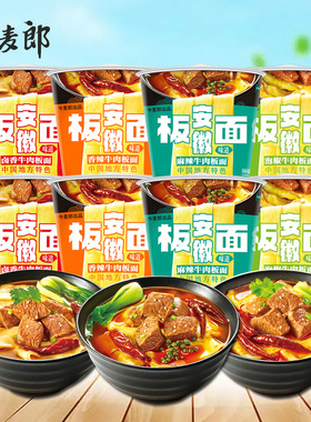 今麦郎安徽牛肉板面桶装卤香牛肉香辣牛肉泡椒牛肉面速食泡面整箱